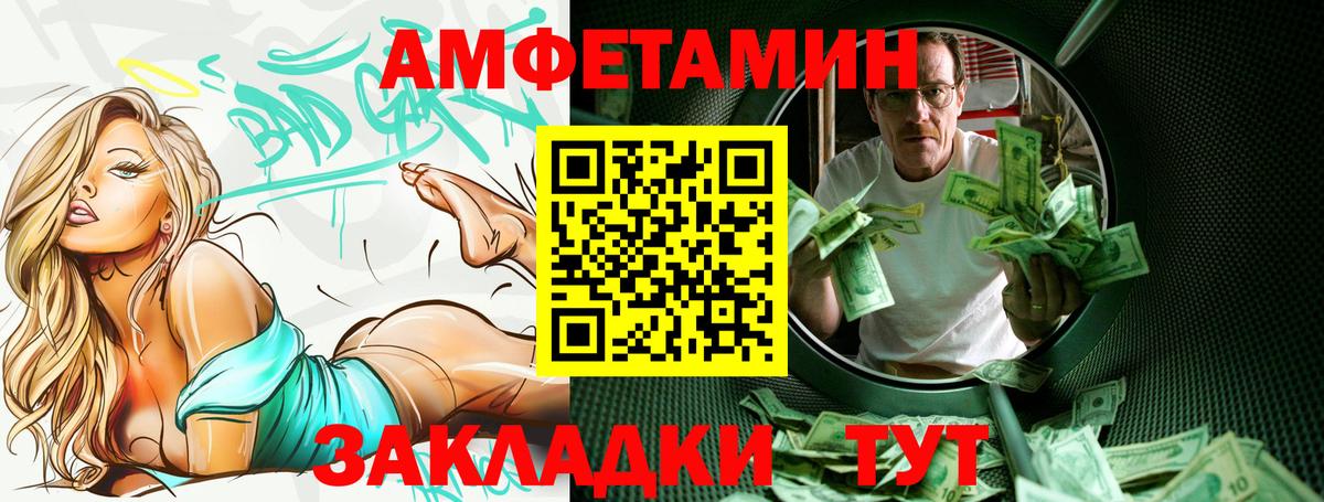 Семилуки  АМФ  Вход с VPN  Amphetamine Premium 