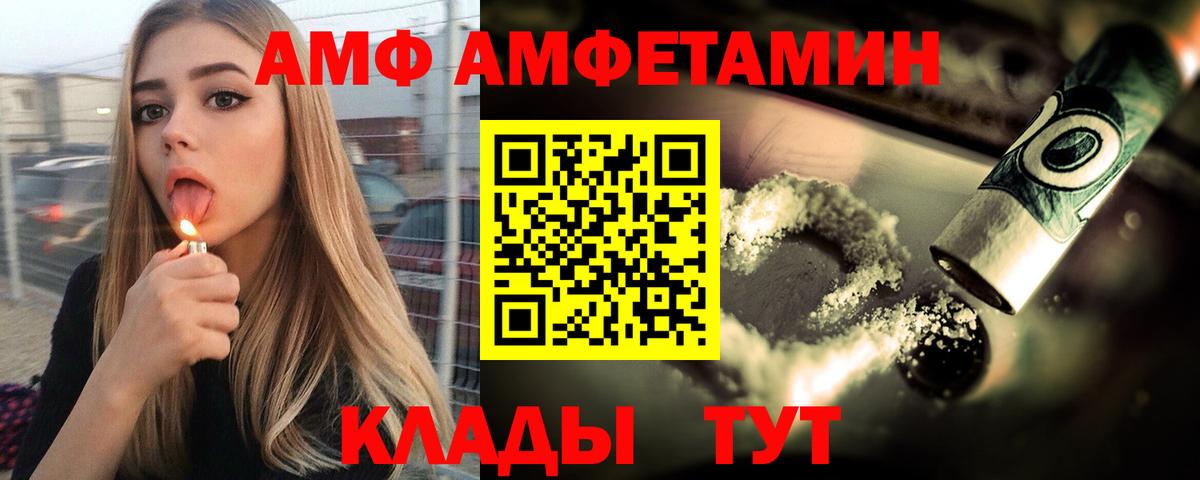 Amphetamine Premium Семилуки