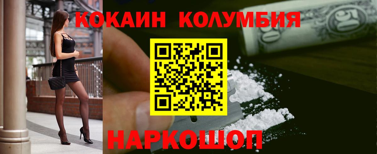 COCAIN Боливия  COCAIN Перу  Вход с VPN  Семилуки 