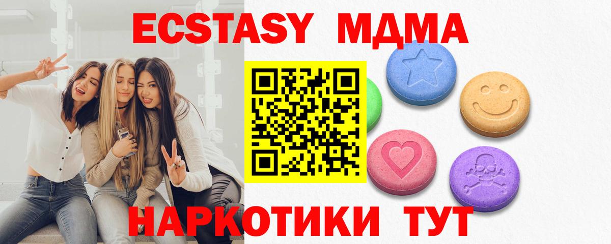 Ecstasy круглые  Вход с VPN  omg ССЫЛКА  Семилуки 