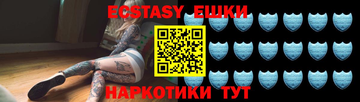 ЭКСТАЗИ таблы Семилуки