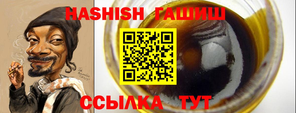 ГАШИШ  Вход с VPN  купить   Гашиш hashish  ГАШИШ гашик  Семилуки 