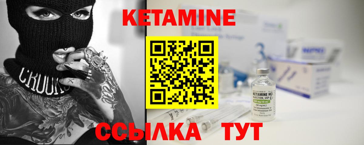 Семилуки  Кетамин VHQ  Кетамин VHQ  Вход с VPN 