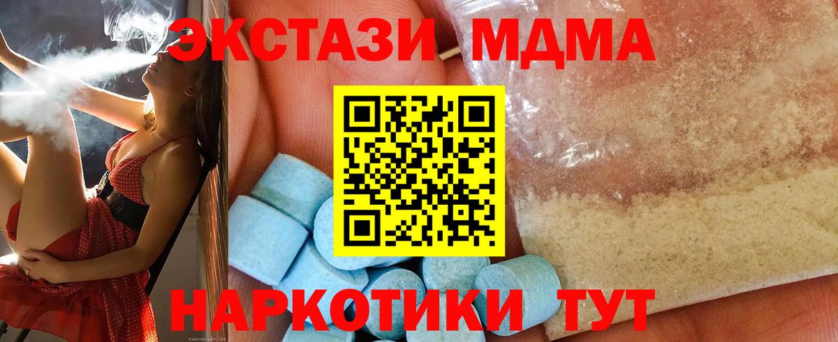 МДМА crystal  МДМА  Семилуки  Вход с VPN  MDMA молли 