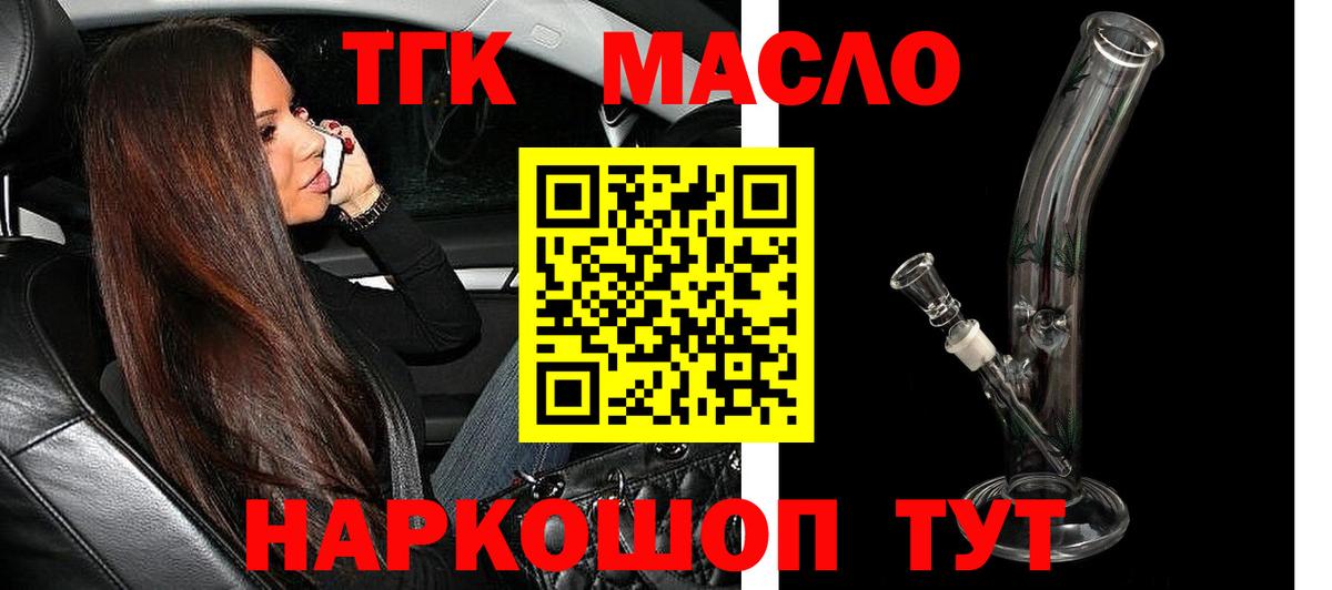 Дистиллят ТГК вейп Семилуки