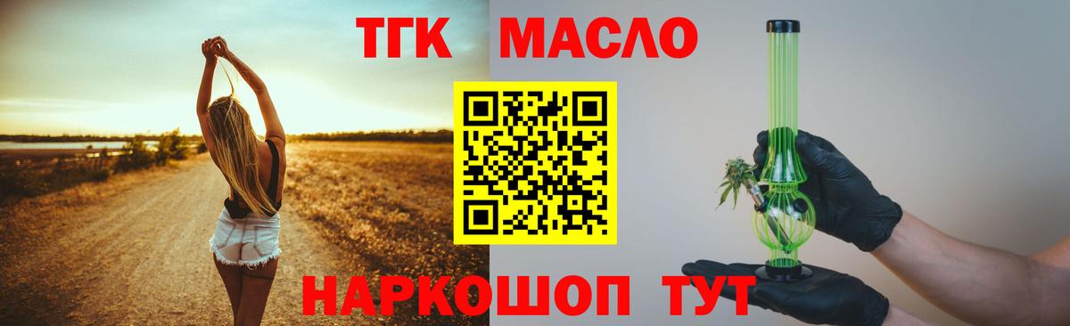 Дистиллят ТГК Wax  Дистиллят ТГК жижа  Семилуки  купить   мега зеркало  Вход с VPN 